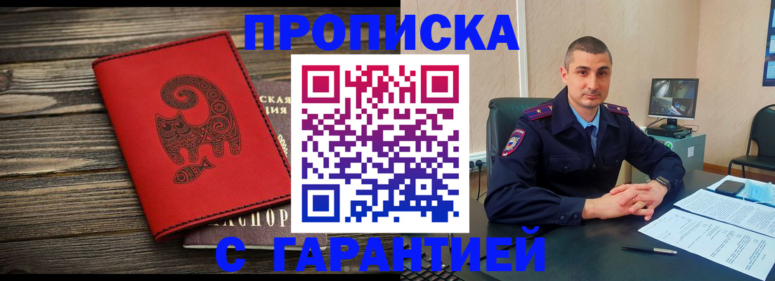 прописка поиск в Уварово
